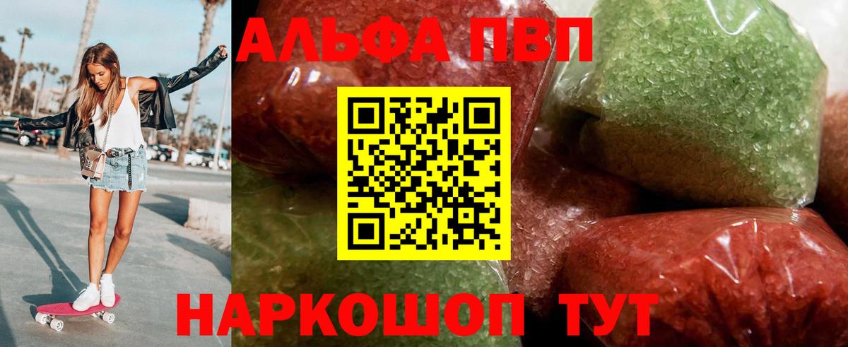 А ПВП крисы CK Волгоград