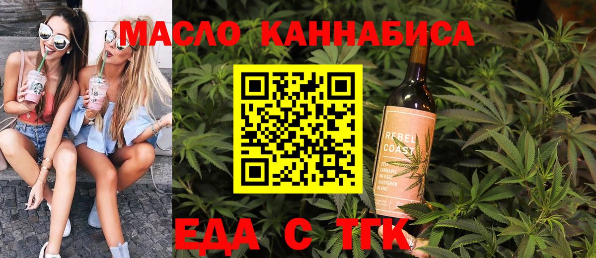 Волгоград  Еда ТГК марихуана  Вход с VPN 