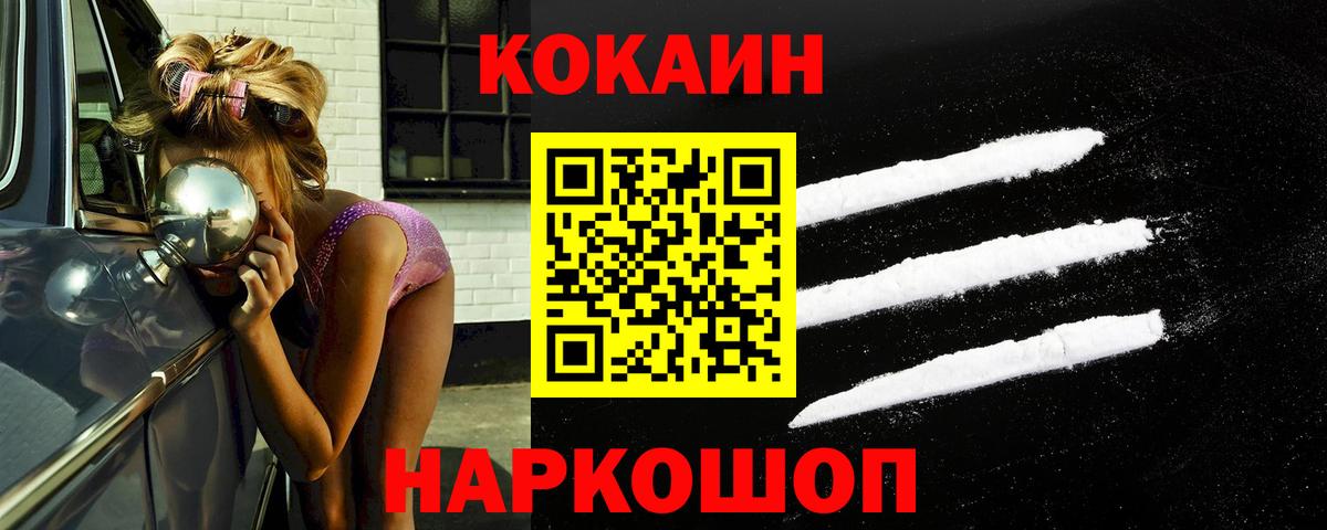 Кокаин  Cocaine Columbia  Волгоград  Вход с VPN  COCAIN Fish Scale 