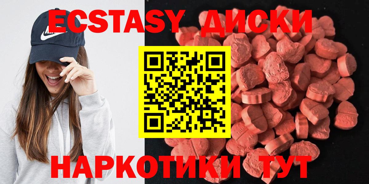 Ecstasy 280мг Волгоград