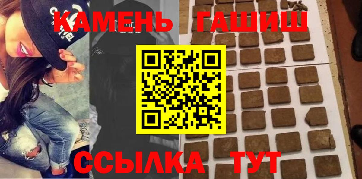 Волгоград  ГАШИШ Premium  наркошоп  Вход с VPN 