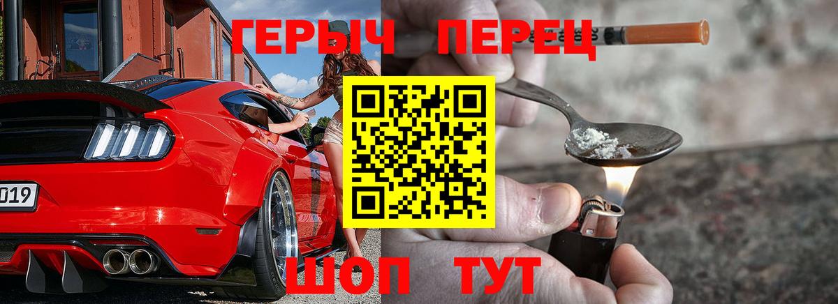 ГЕРОИН Heroin Волгоград