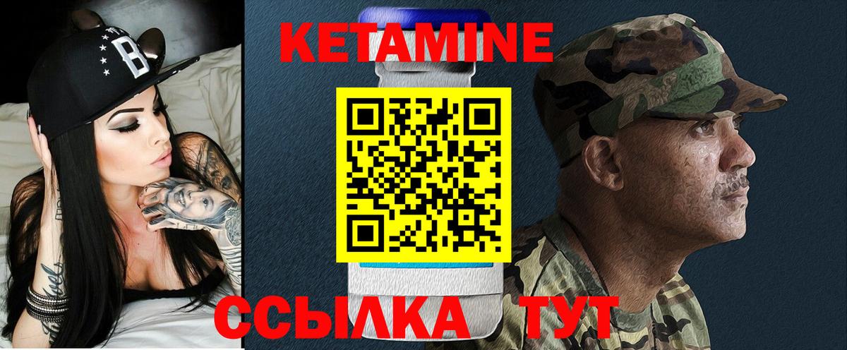 Кетамин VHQ  КЕТАМИН VHQ  Вход с VPN  Волгоград 