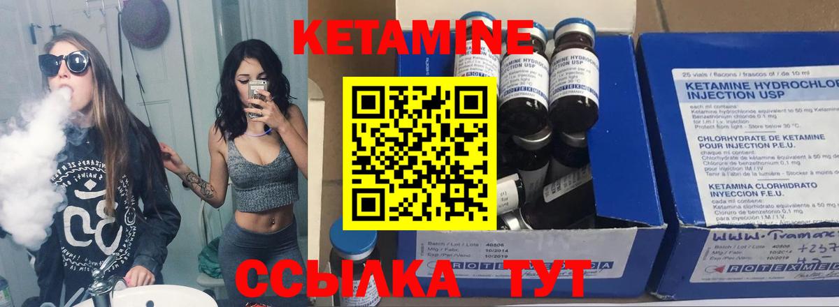 КЕТАМИН VHQ Волгоград