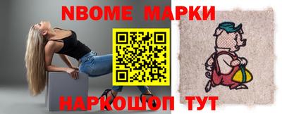 марки nbome Краснодар
