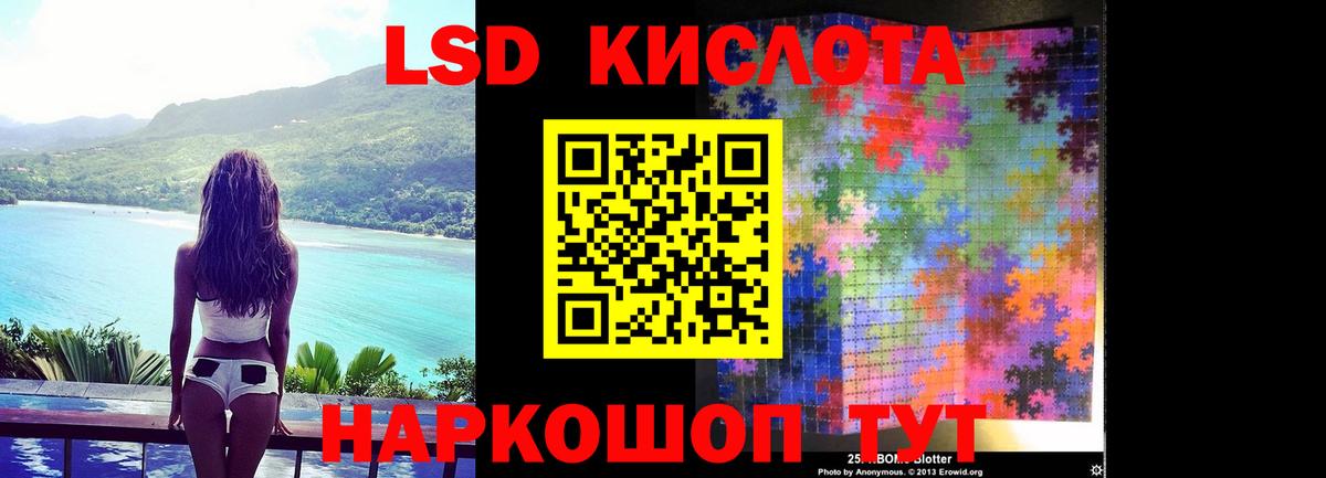 LSD-25 экстази ecstasy Волгоград