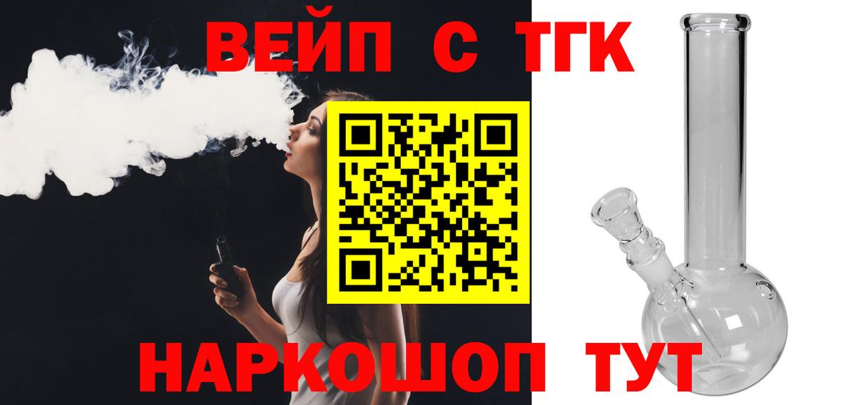 Волгоград  Дистиллят ТГК THC oil  Вход с VPN 